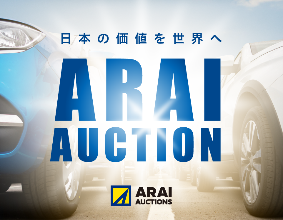 AI-NETi | ARAI AUCTION : Used vehicle autction