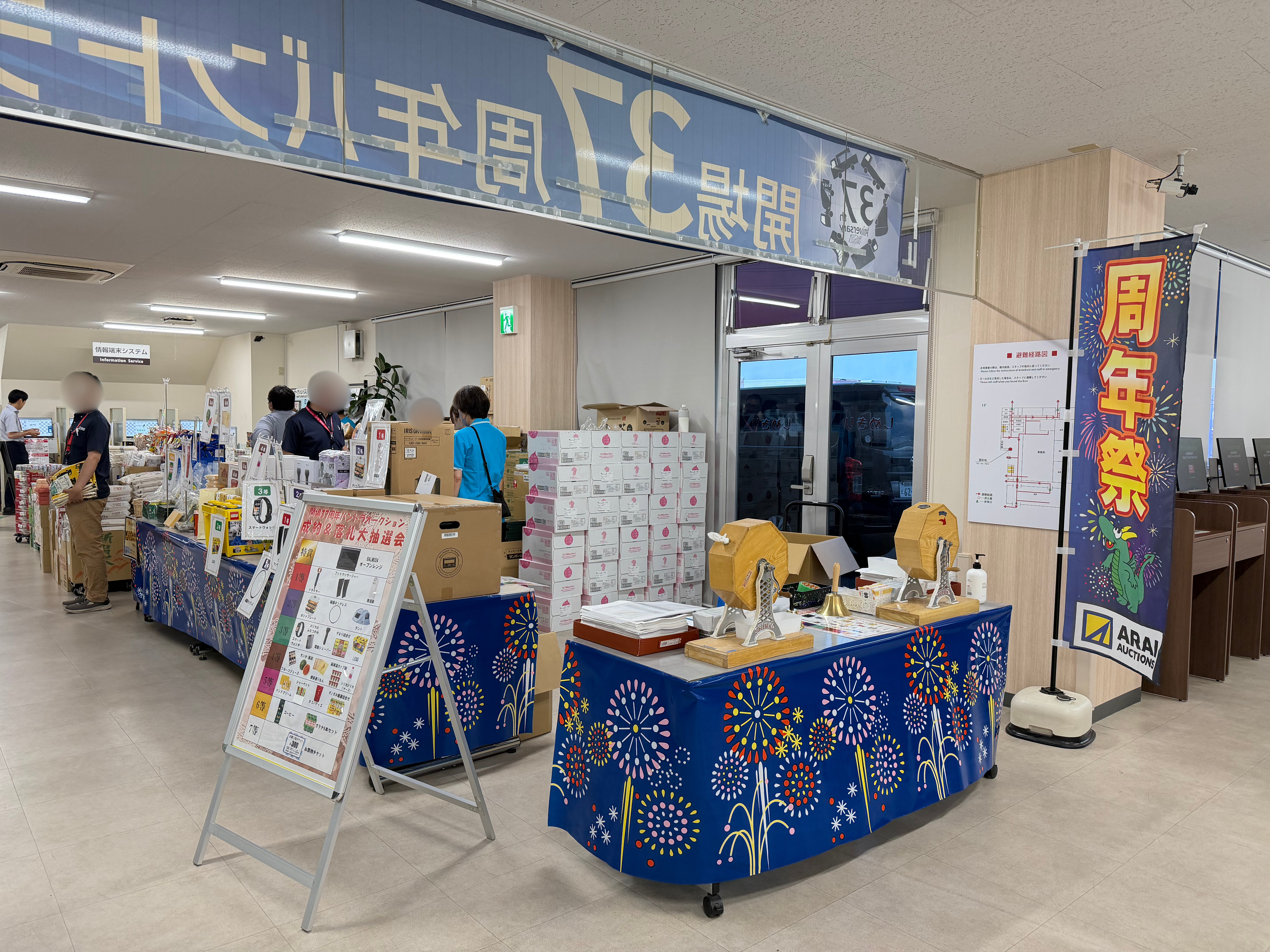 20260728_chuusennkai