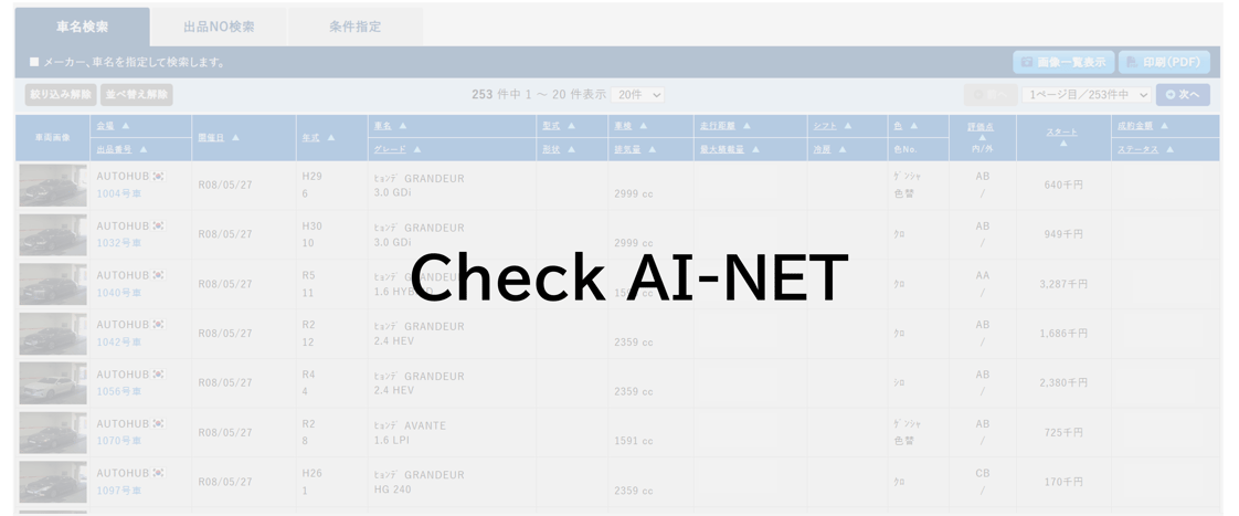 autohub_AI-NET2