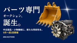parts_auction_2_480x270