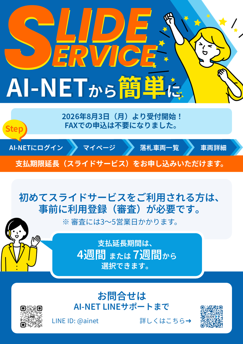 08_20260716_slide_jp