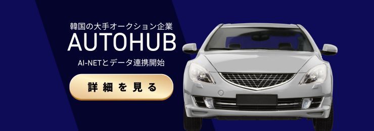 banner_autohub