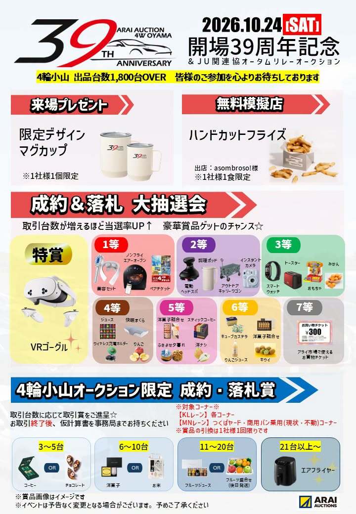 4woyama_20261014