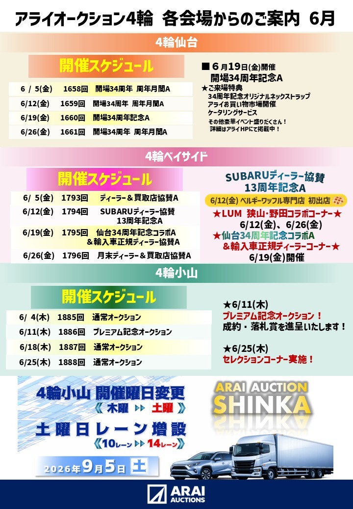 Flyer_20260528_01