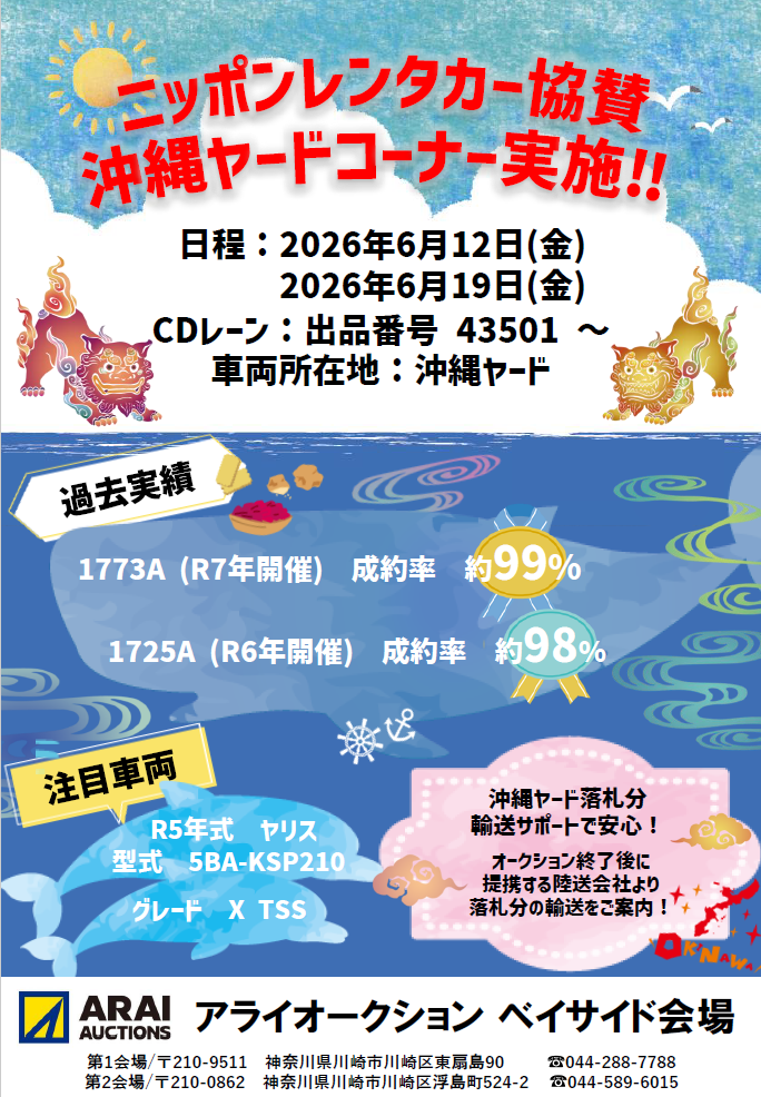 Flyer_20260603_04_01