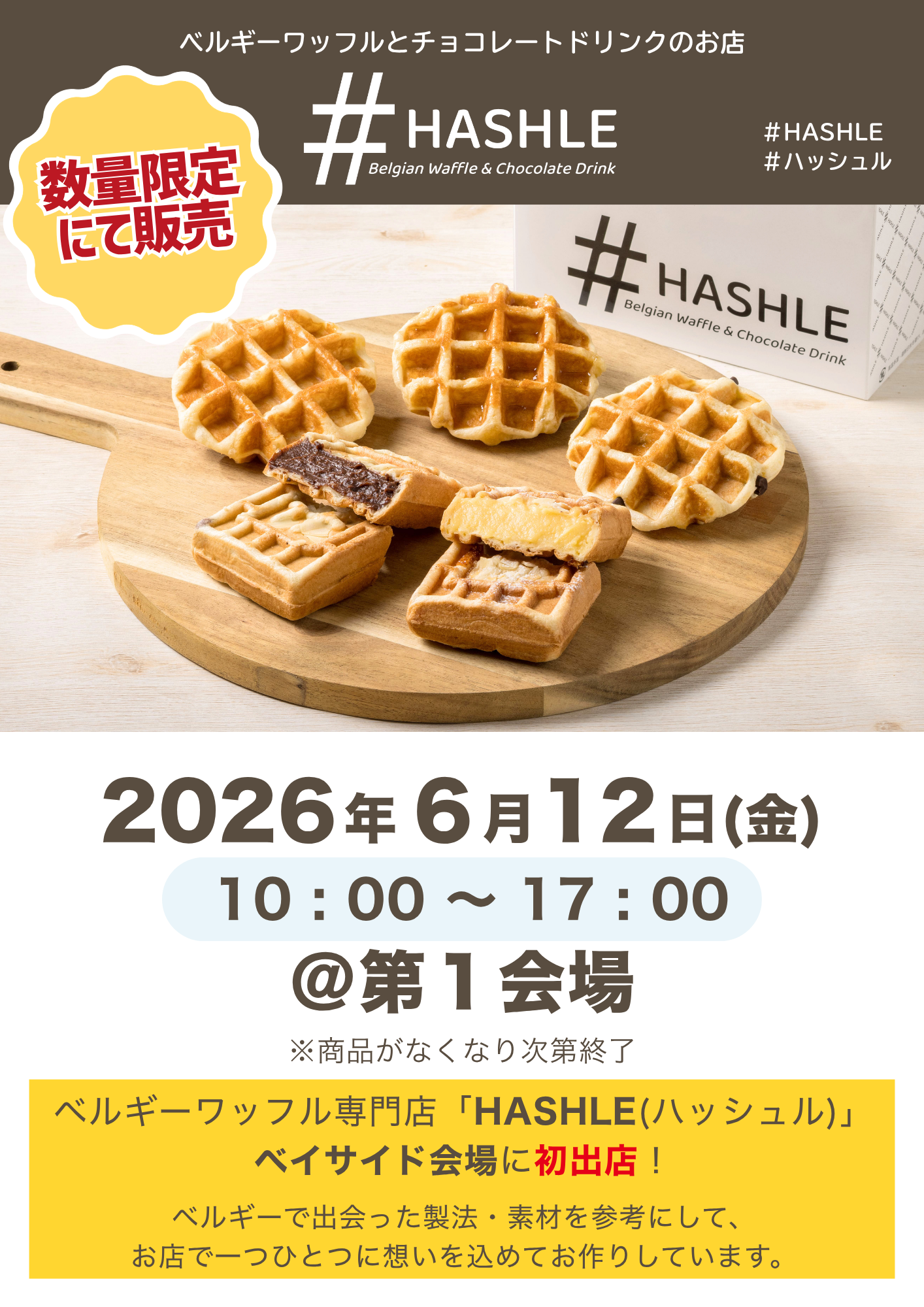 Flyer_20260603_04_02