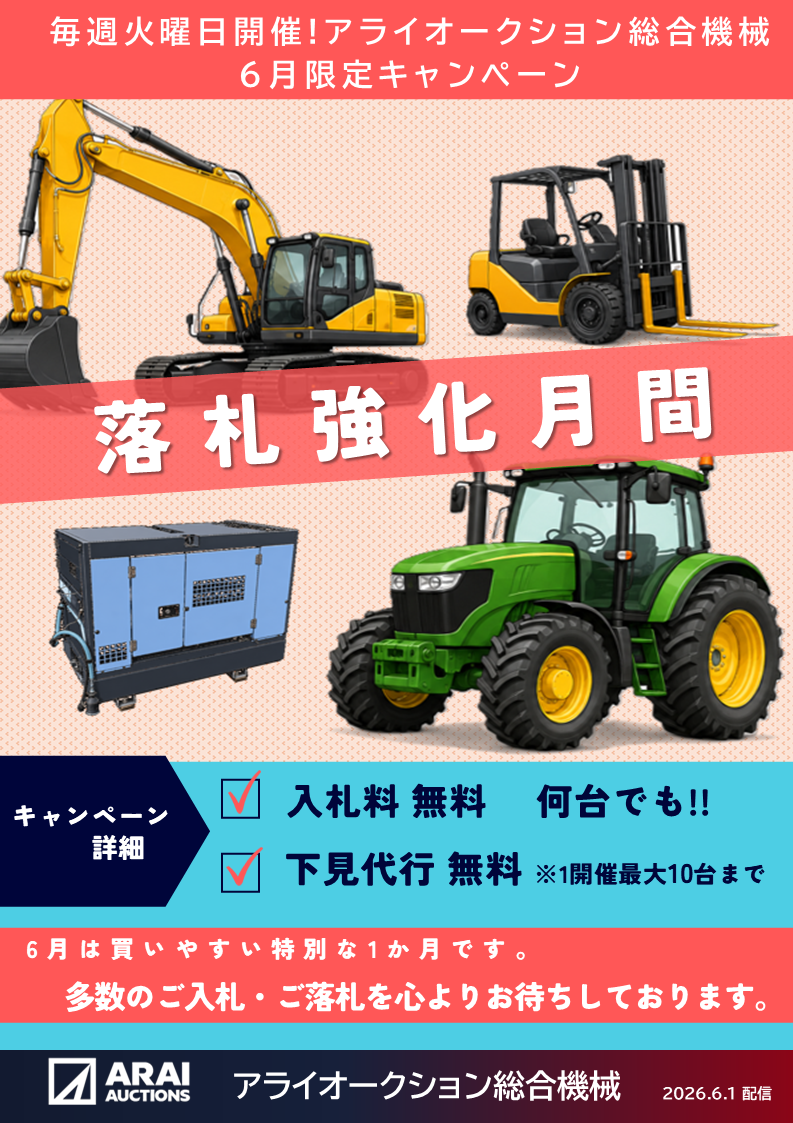 Flyer_20260609_01