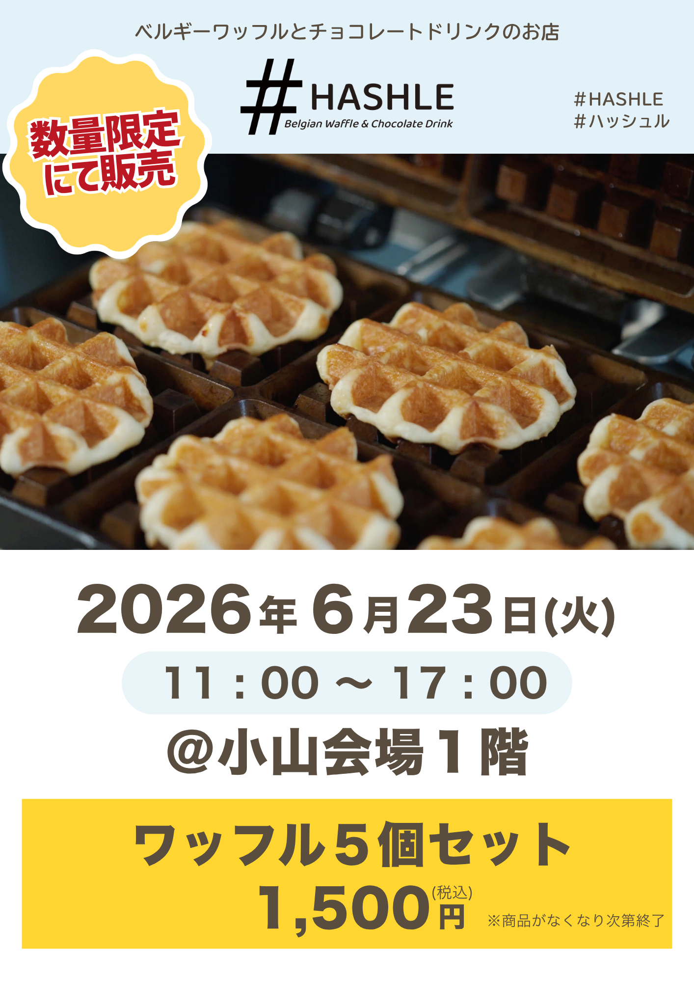 Flyer_20260609_03