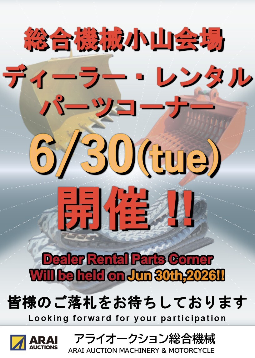 Flyer_20260616_01