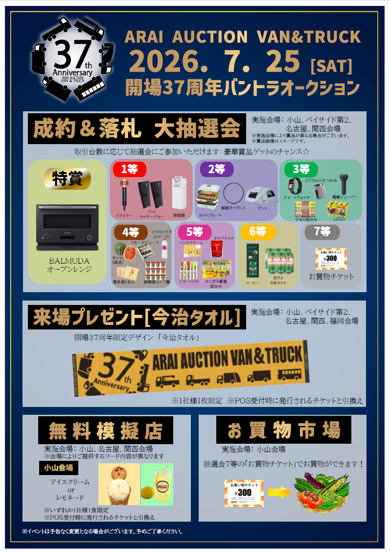 Flyer_20260625_00_02