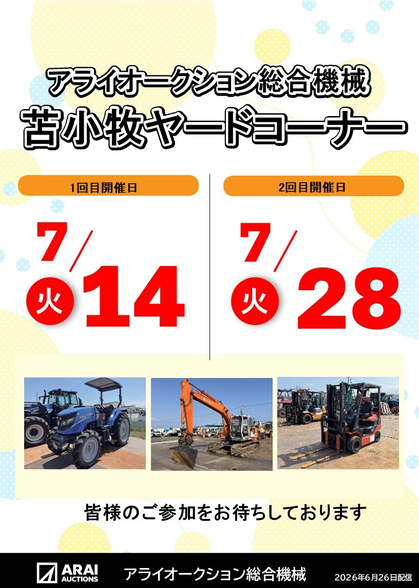 Flyer_20260630_03_01