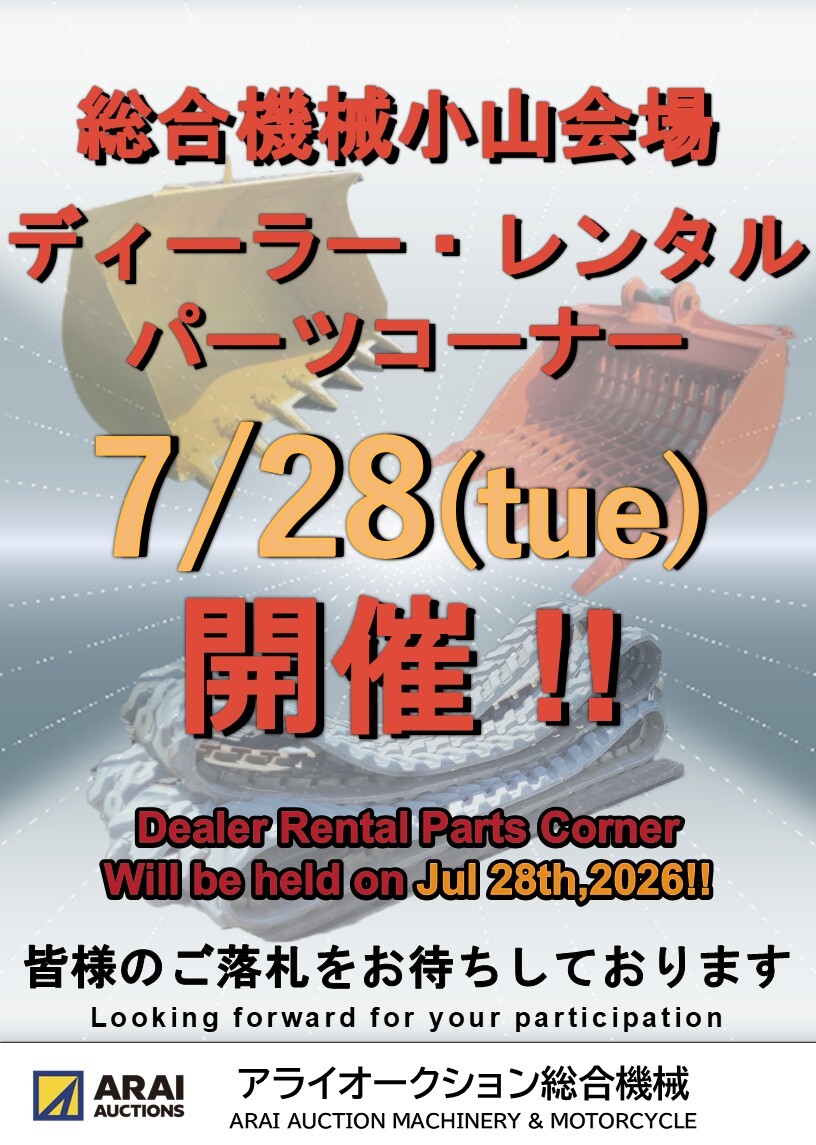 Flyer_20260630_03_02