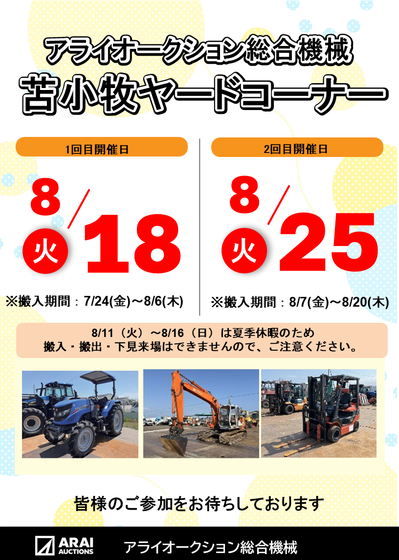 Flyer_20260728_01