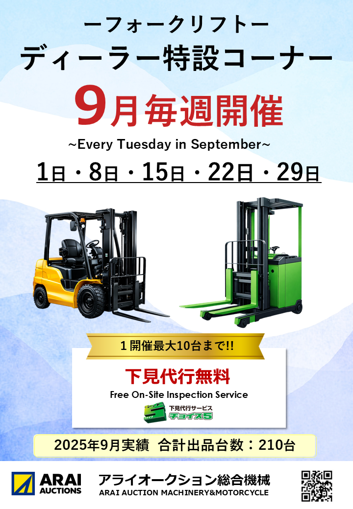Flyer_20260810_01