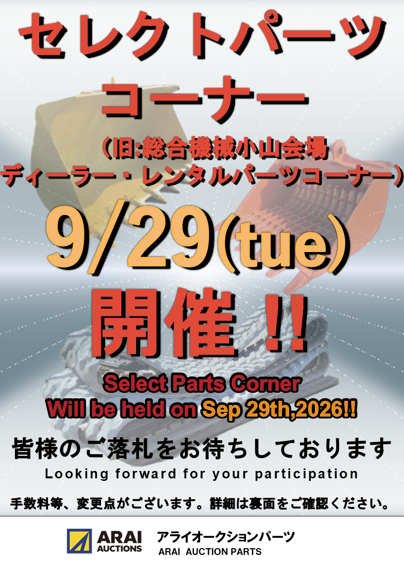 Flyer_20260905_03_01