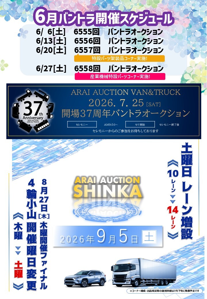 flyer_20260529_00_01