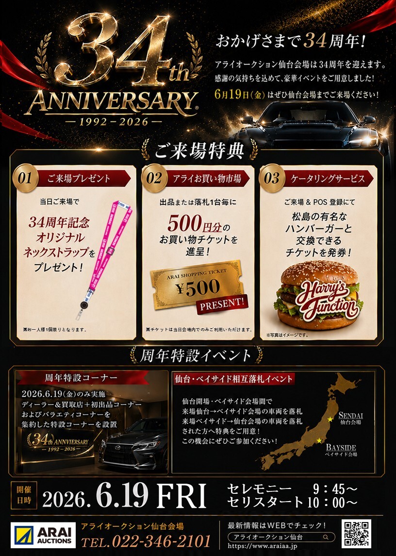 flyer_20260529_00_02