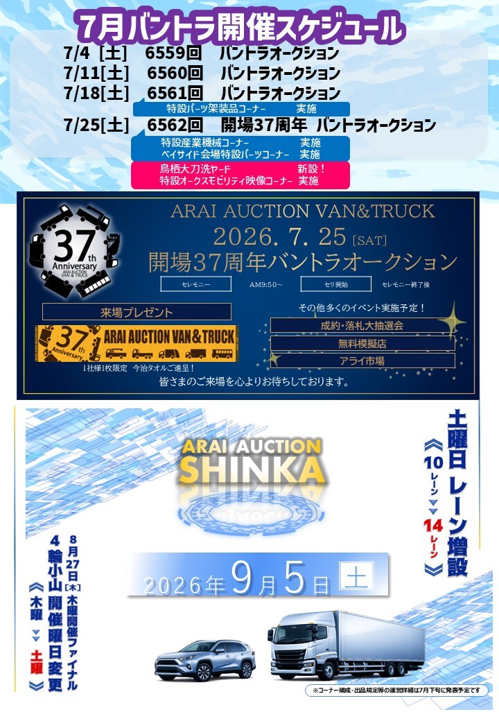 flyer_20260701_02_02