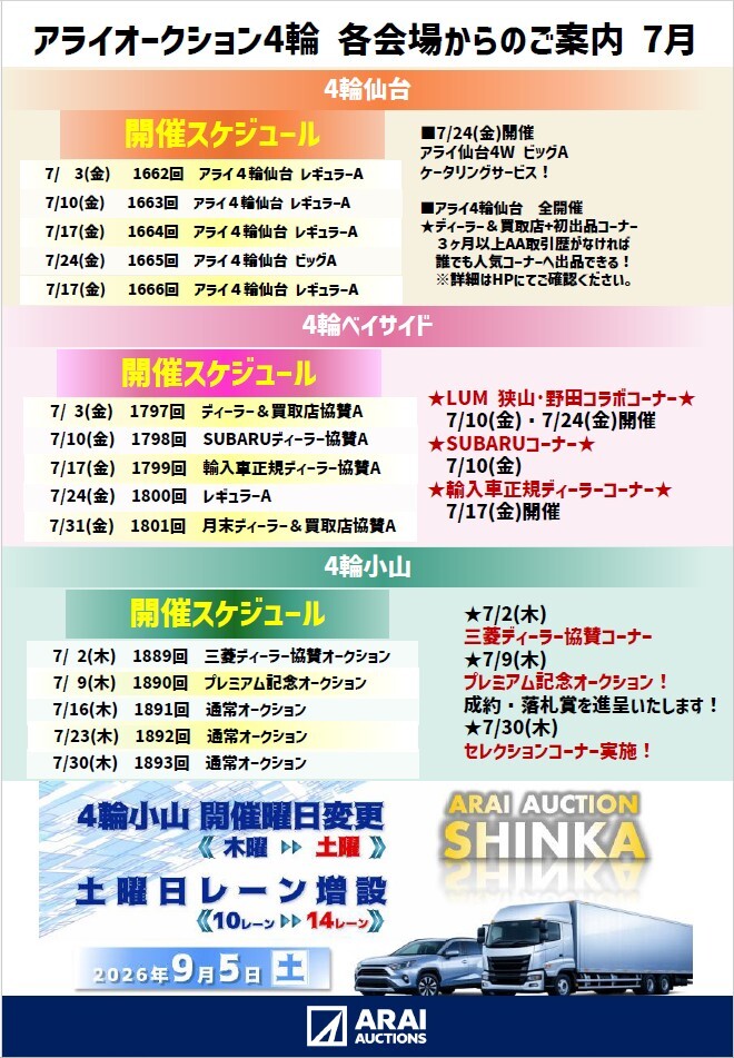 flyer_20260702_01