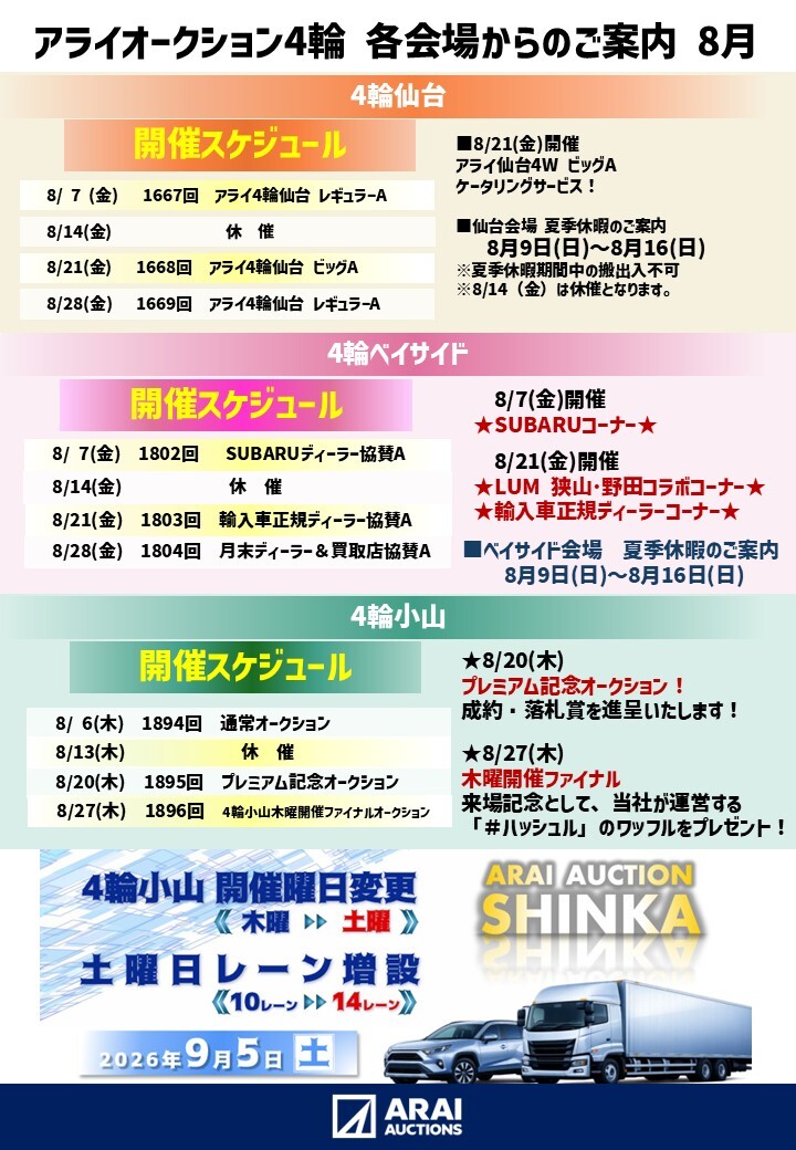 flyer_20260716_01