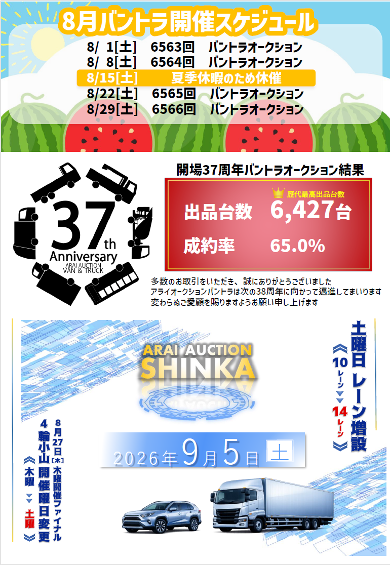 flyer_20260731_02_01.pdf