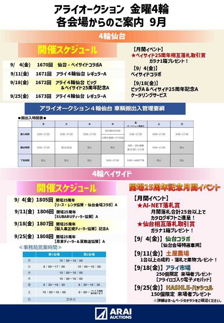 flyer_20260818_01