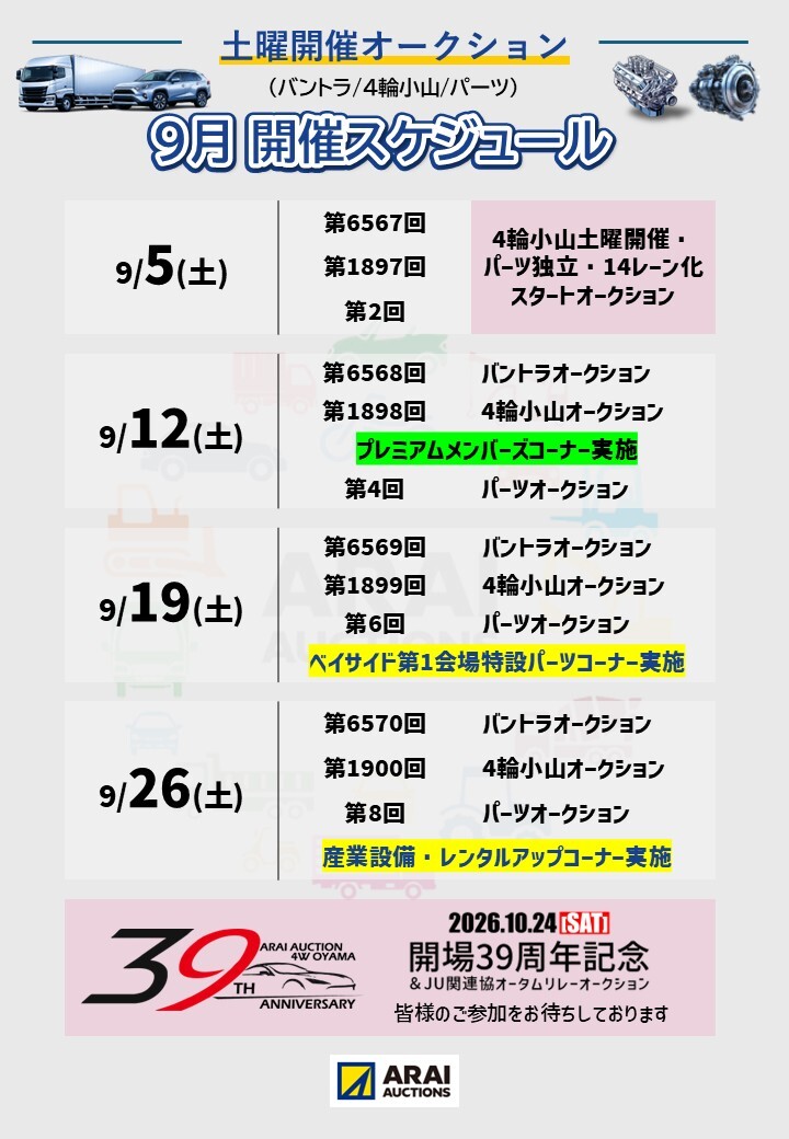 flyer_20260903_02_02