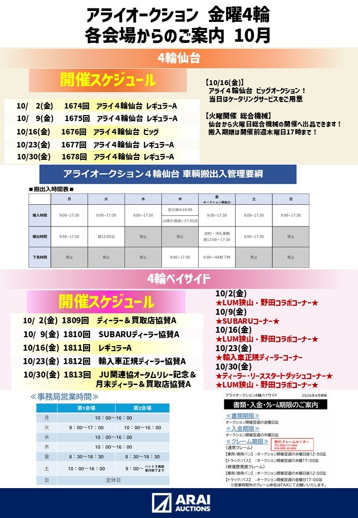 flyer_20260923_01
