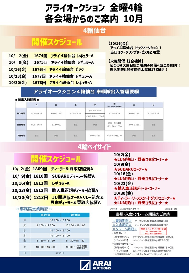 flyer_20260928_01