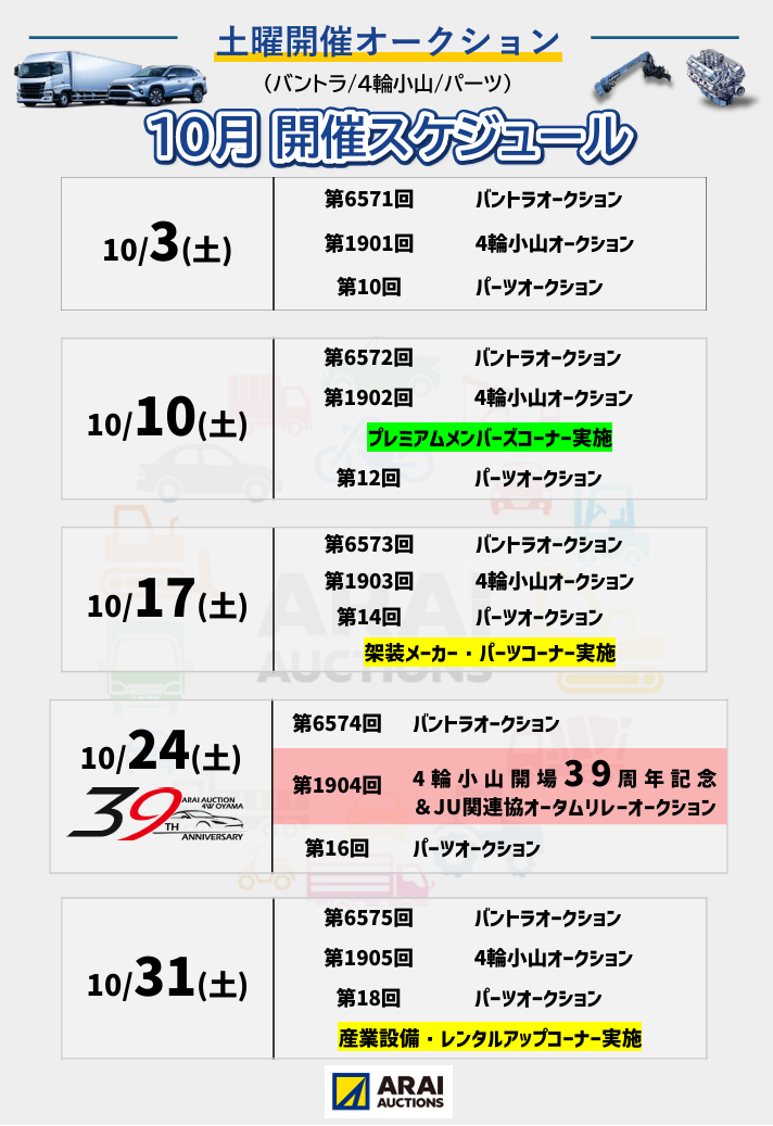 flyer_20260929_02_02
