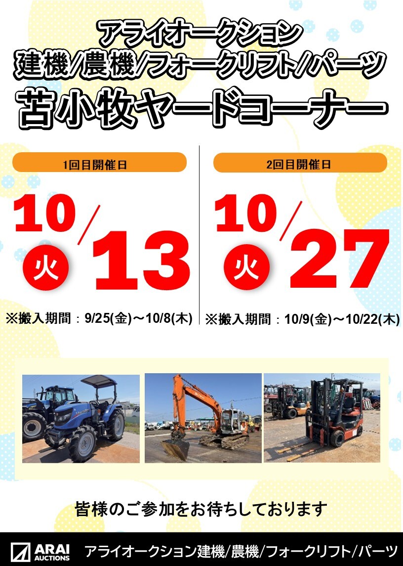 flyer_20260930_01
