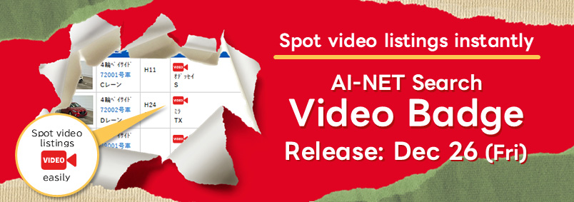 【AI-NET】動画マークリリース