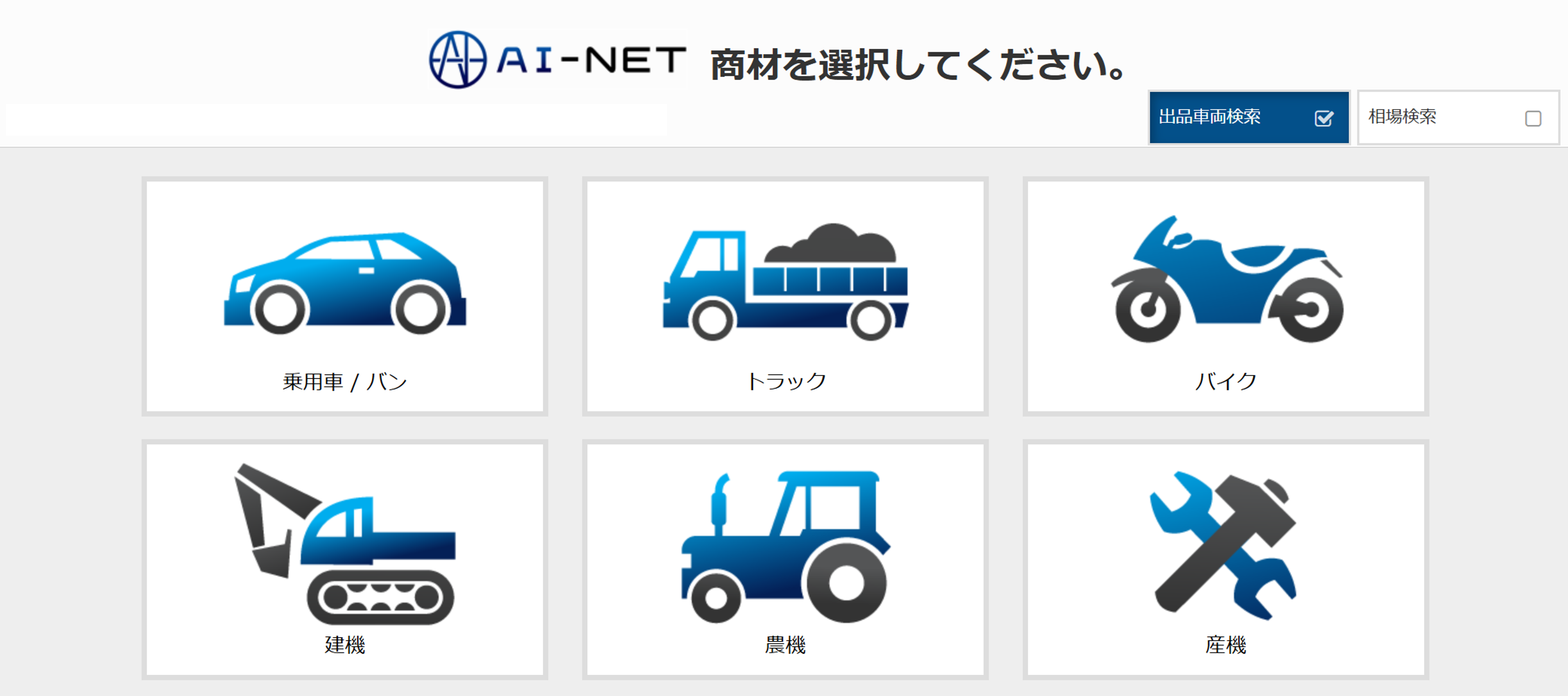かんたん検索（条件選択）