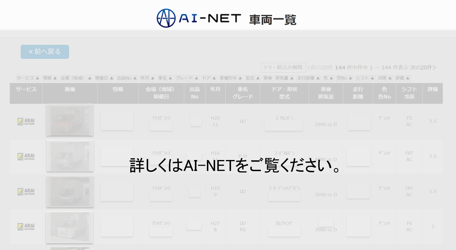 かんたん検索（検索結果一覧）