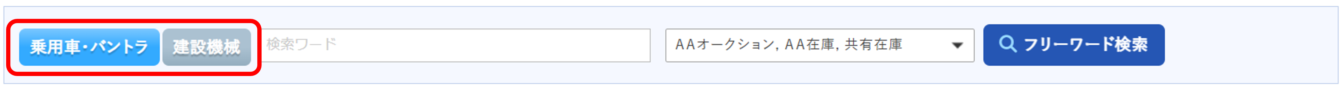 STEP1 商材選択画面